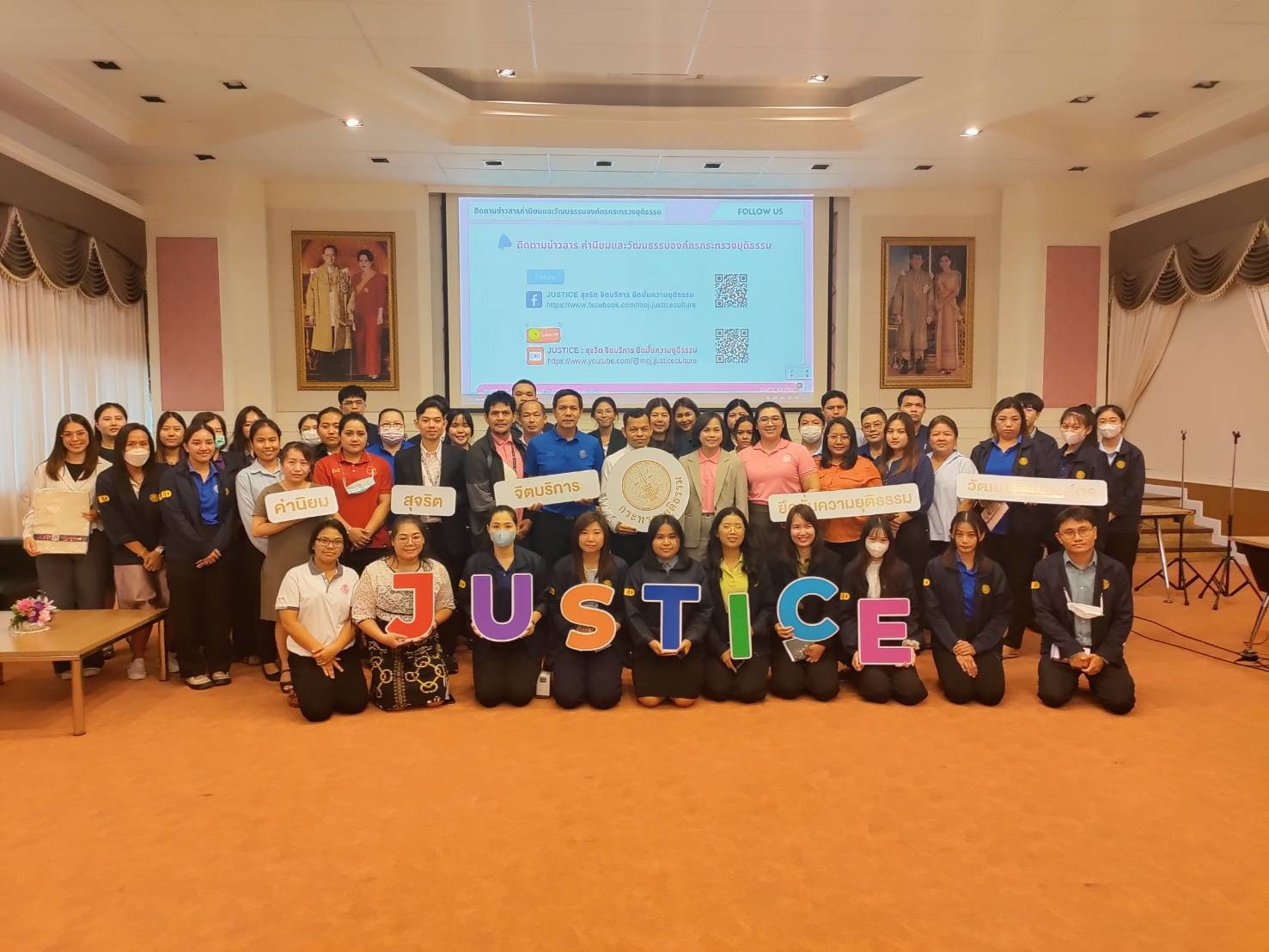 ﻿กรมบังคับคดี จัดกิจกรรมแลกเปลี่ยนเรียนรู้เกี่ยวกับค่านิยมและวัฒนธรรมองค์กรกระทรวงยุติธรรม